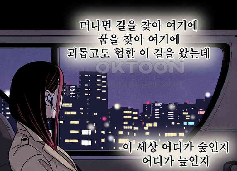 DELETE 007화 8