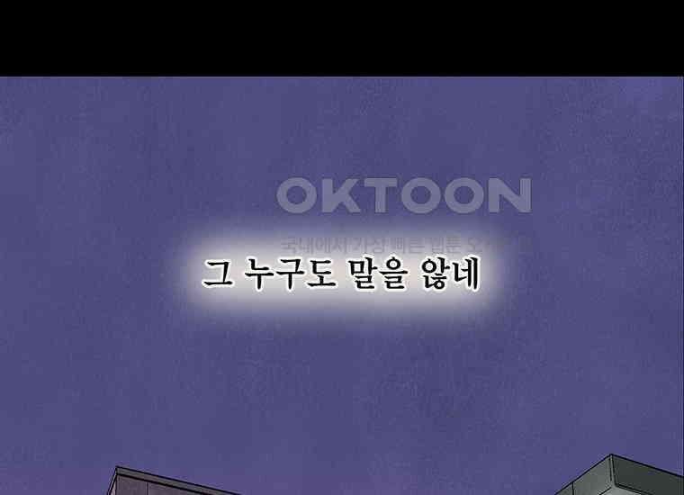 DELETE 007화 13