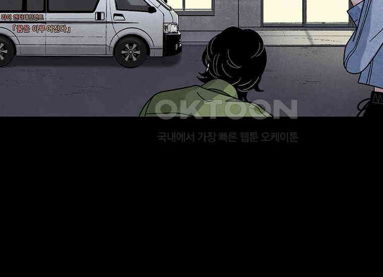 DELETE 007화 22