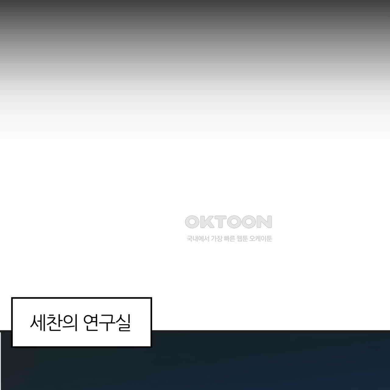 써드아이 어둠의 시작 2