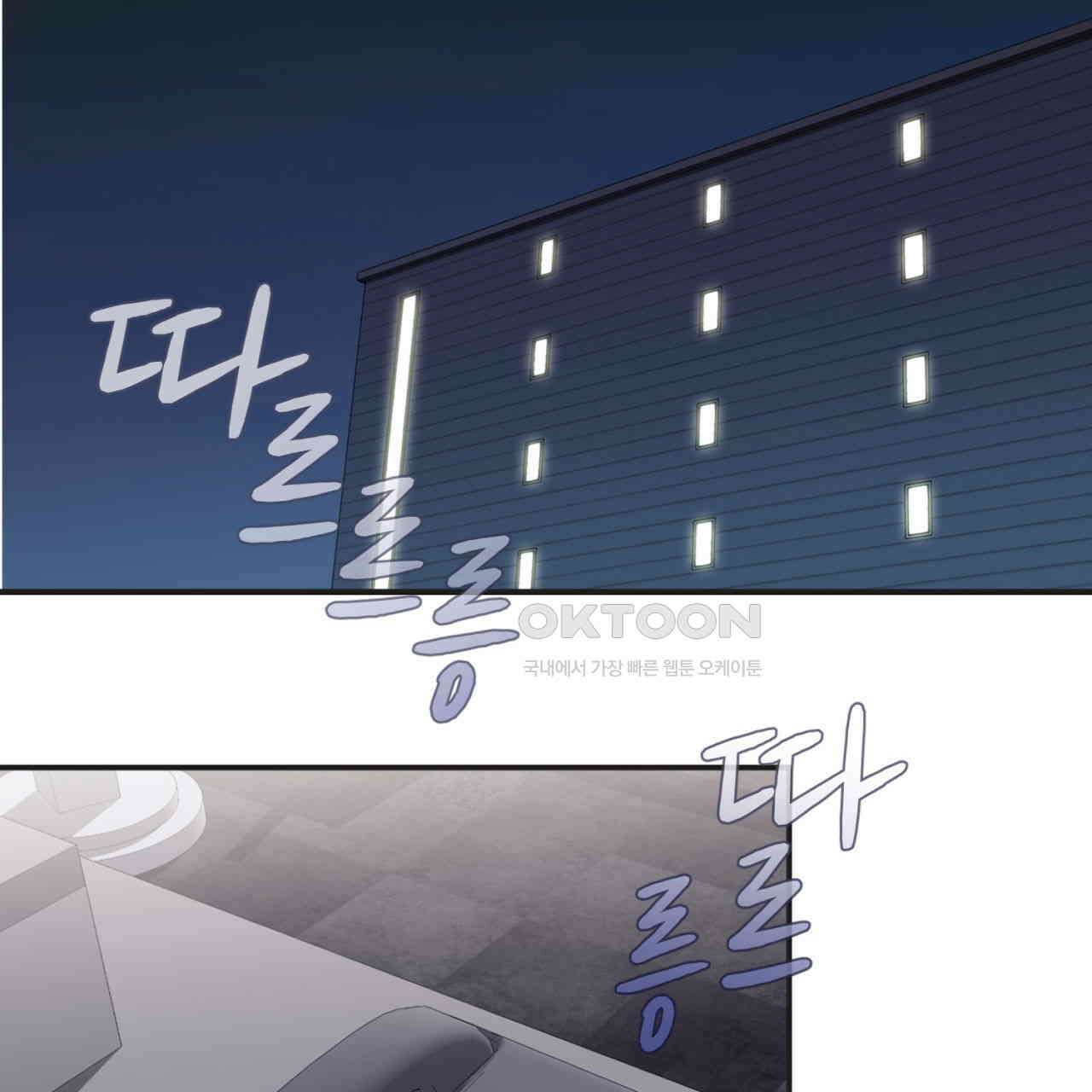 써드아이 어둠의 시작 3