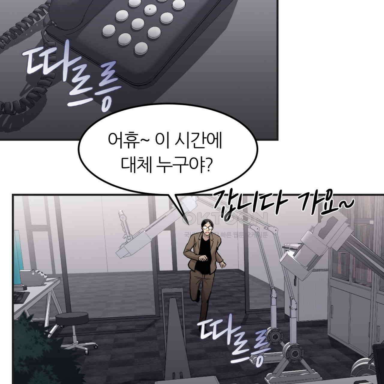 써드아이 어둠의 시작 5