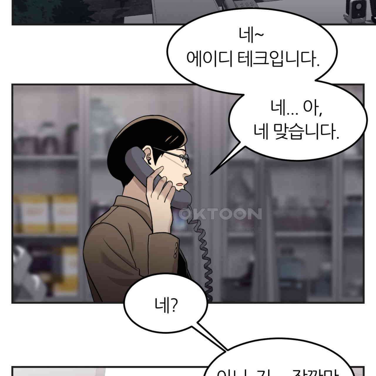 써드아이 어둠의 시작 6