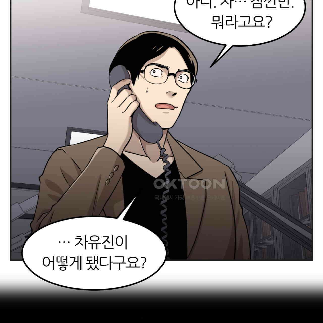 써드아이 어둠의 시작 7