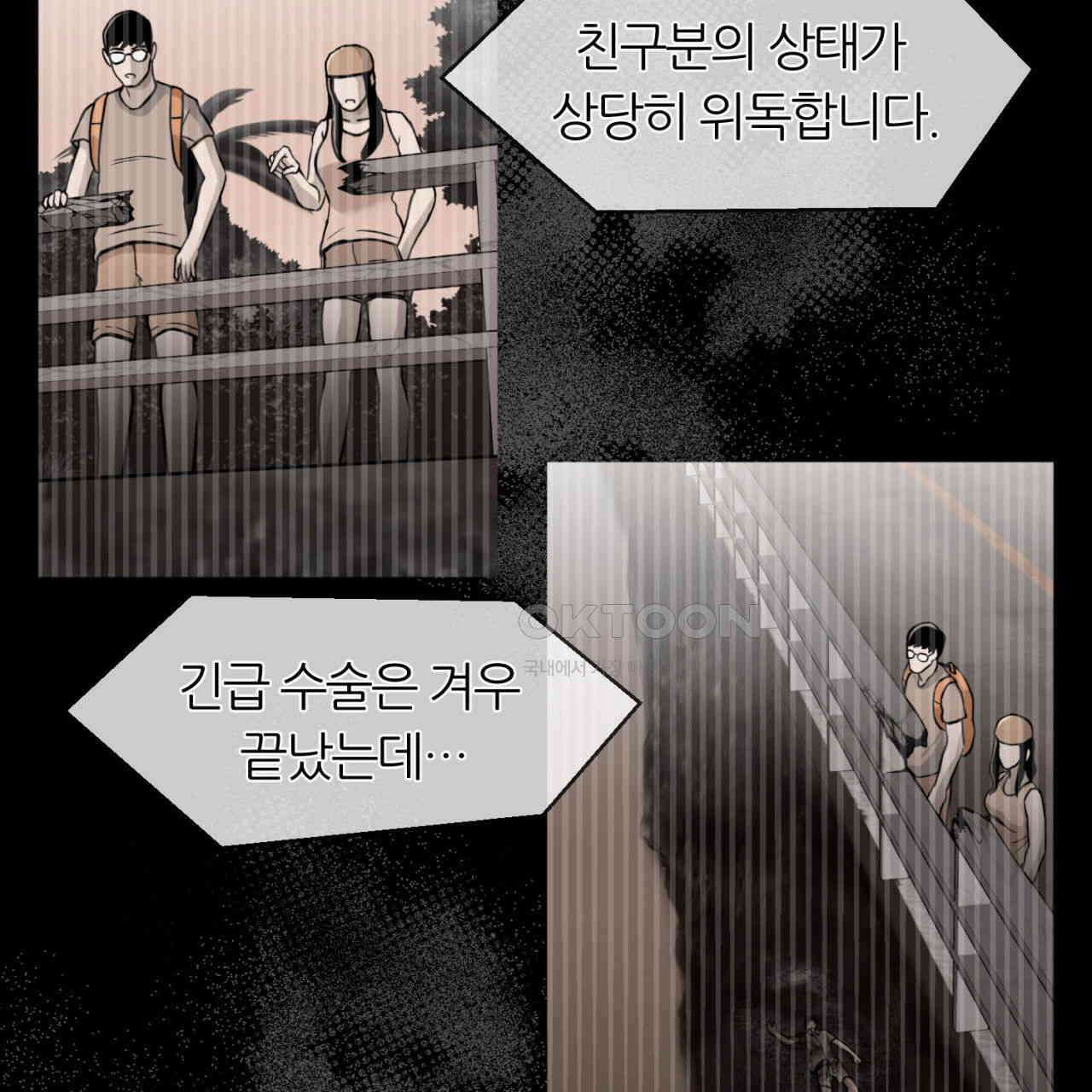 써드아이 어둠의 시작 9