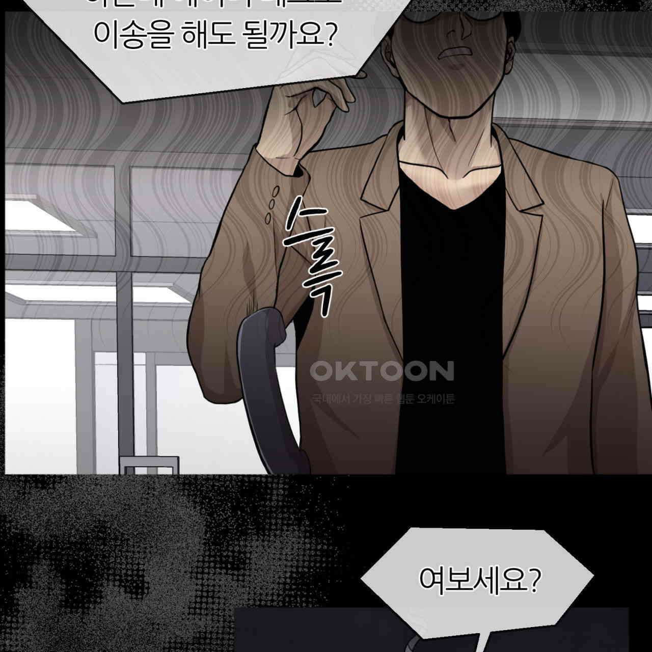 써드아이 어둠의 시작 11