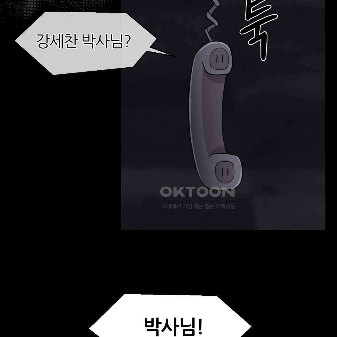 써드아이 어둠의 시작 13