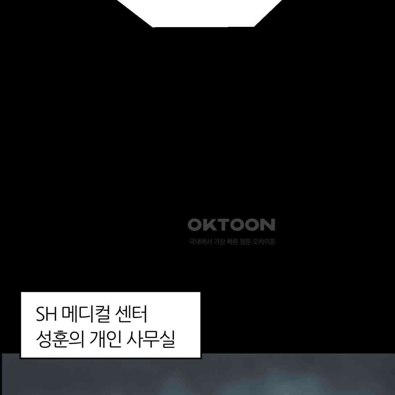 써드아이 어둠의 시작 14