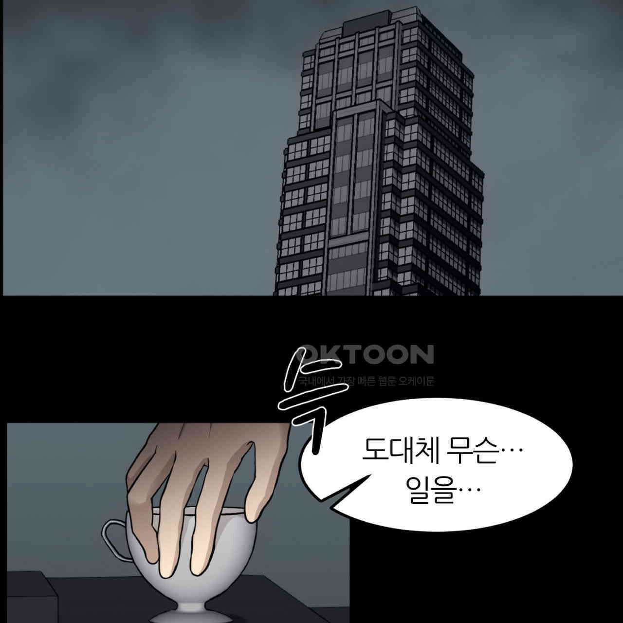 써드아이 어둠의 시작 15