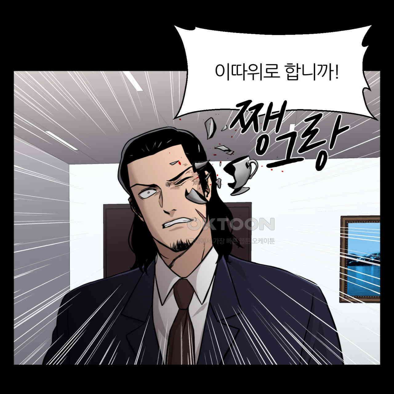 써드아이 어둠의 시작 17