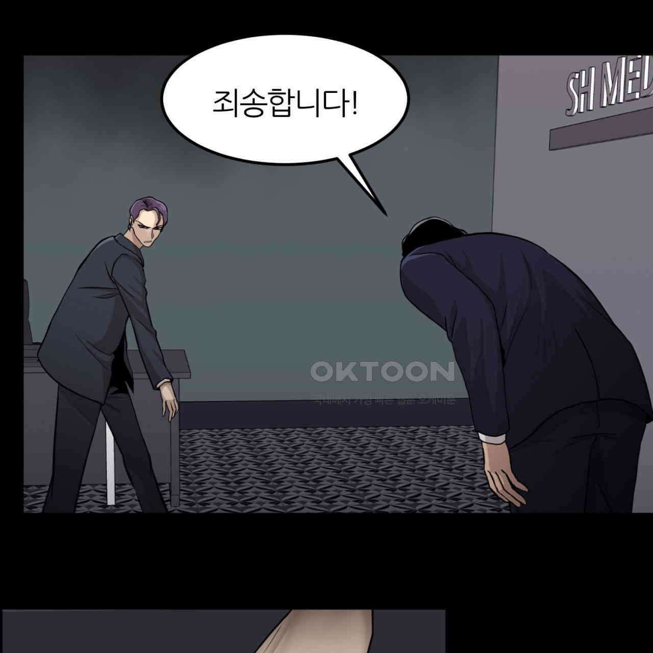 써드아이 어둠의 시작 18