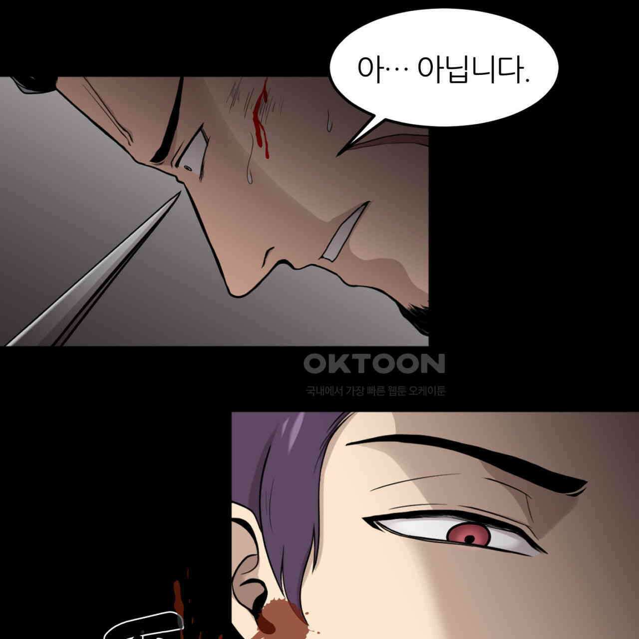 써드아이 어둠의 시작 21