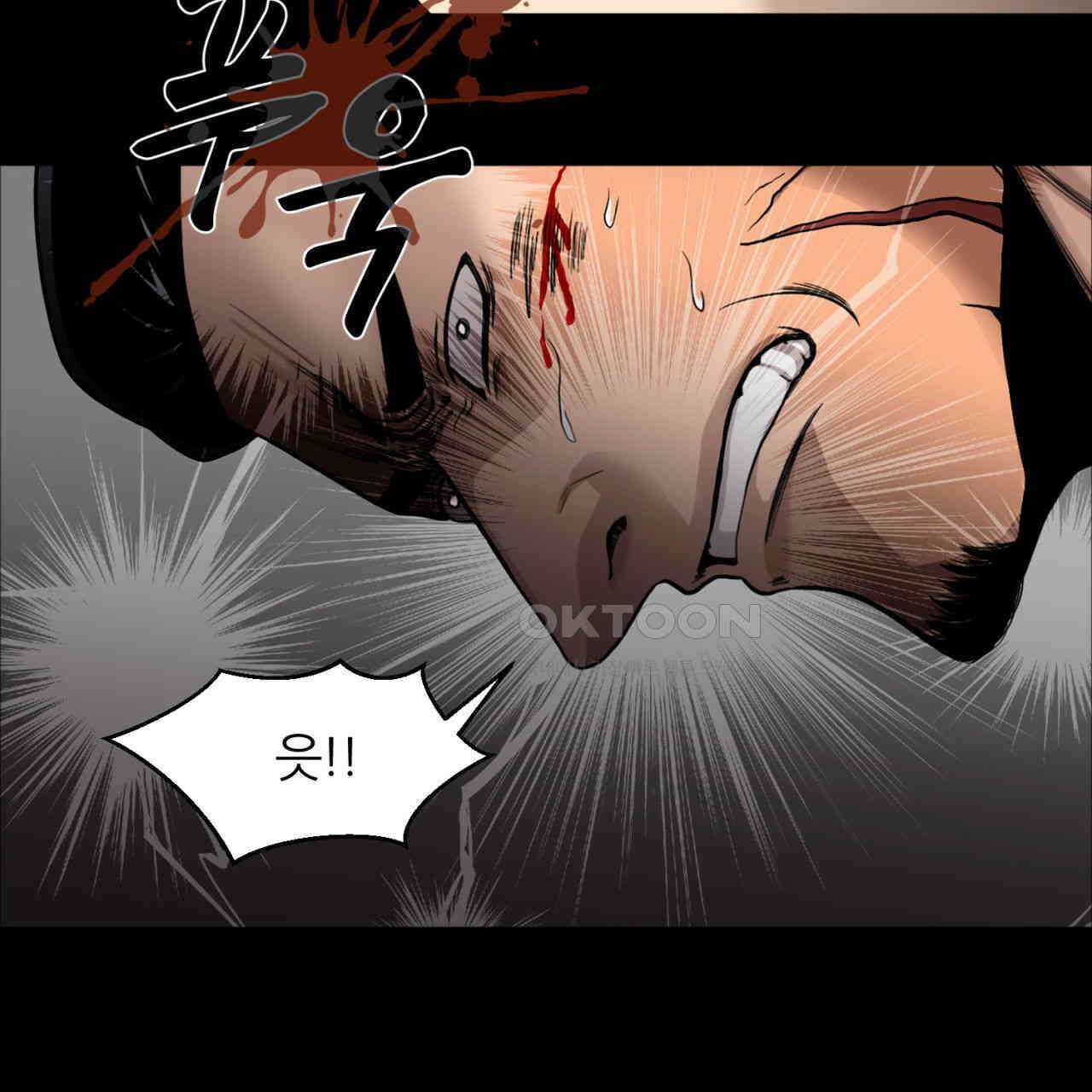써드아이 어둠의 시작 22