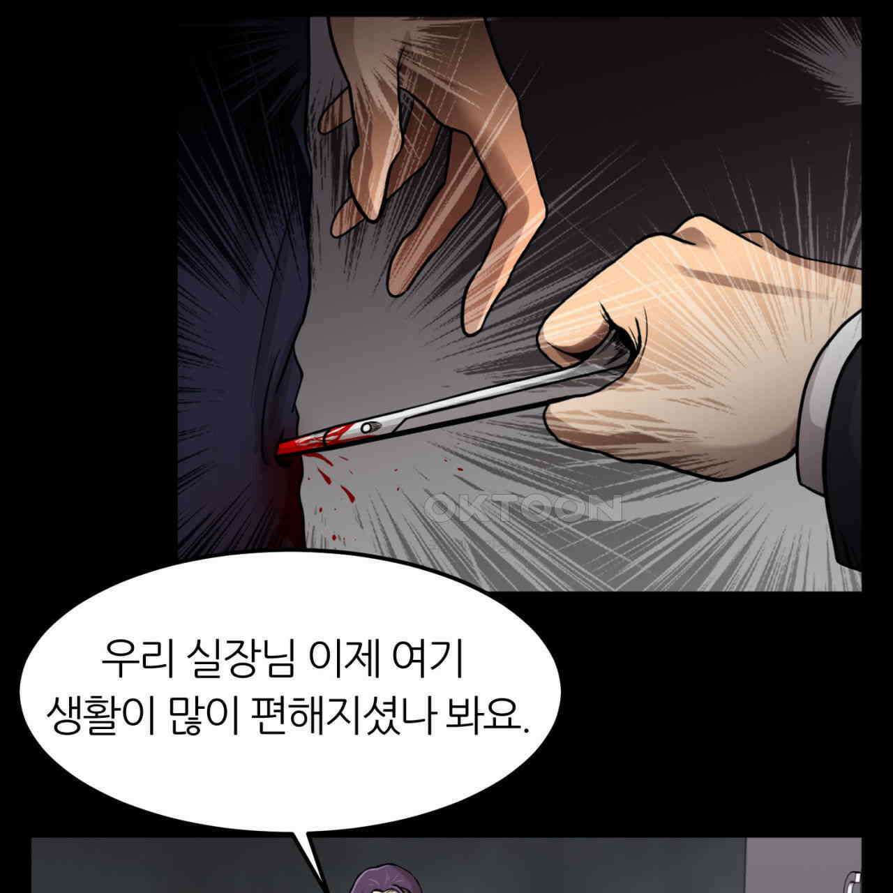 써드아이 어둠의 시작 23