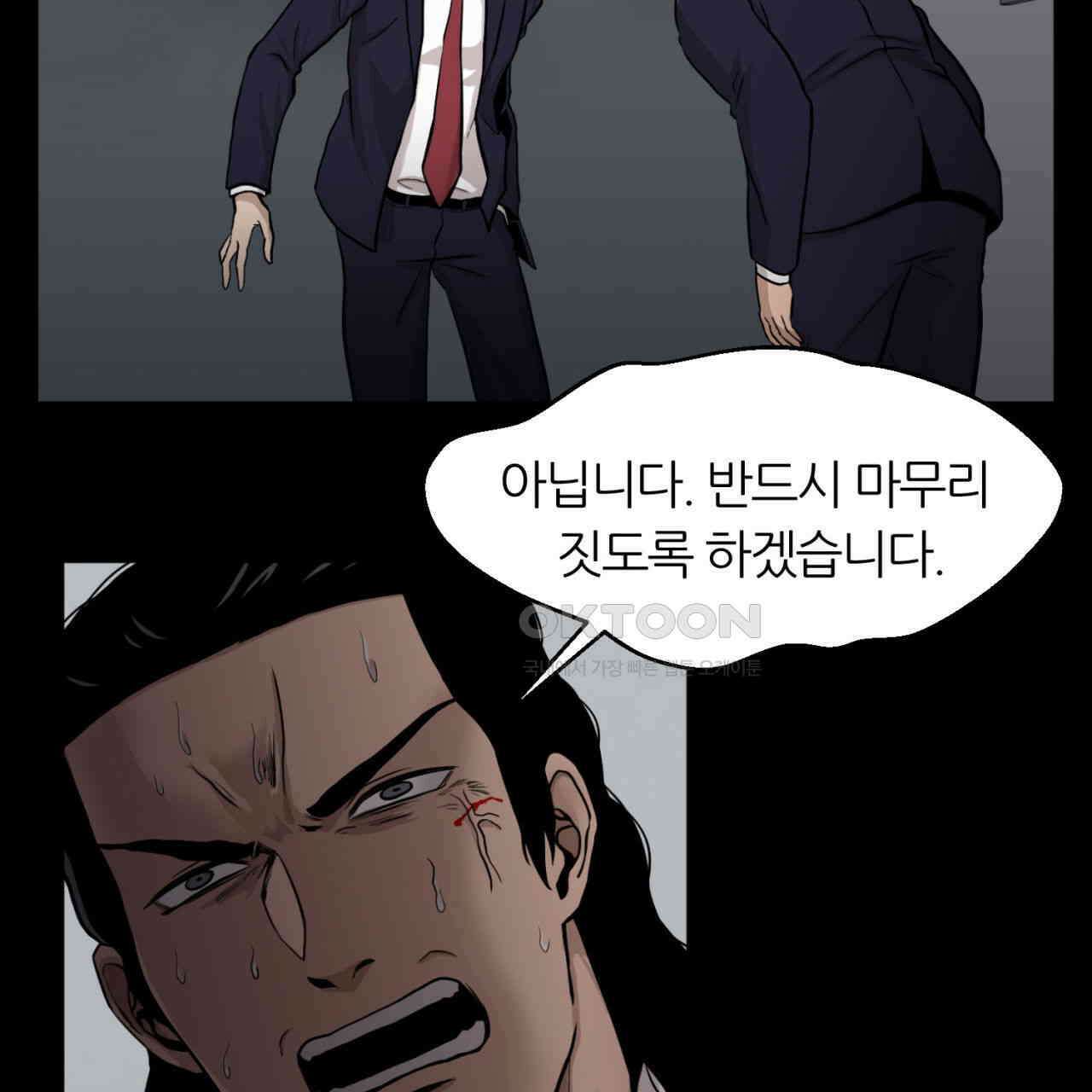 써드아이 어둠의 시작 25