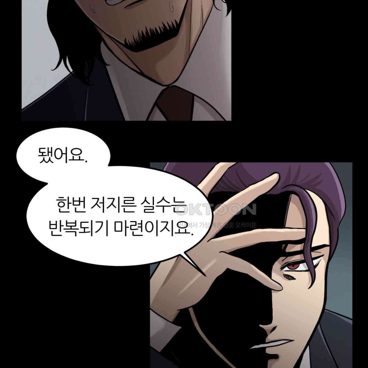써드아이 어둠의 시작 26