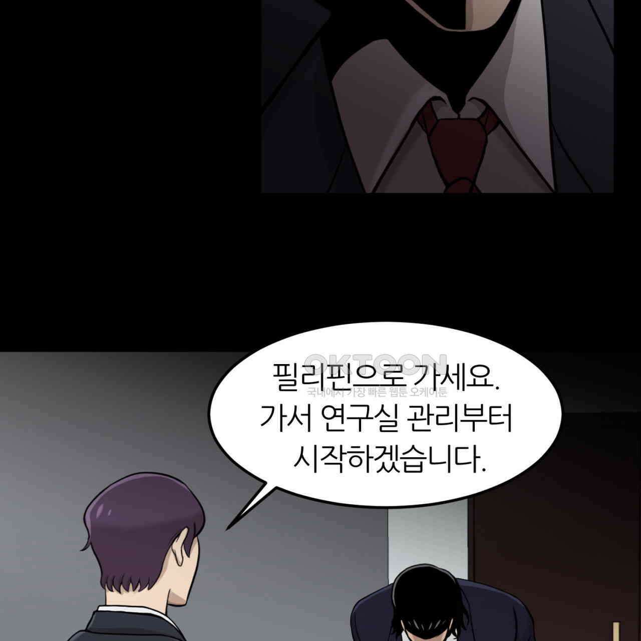 써드아이 어둠의 시작 27