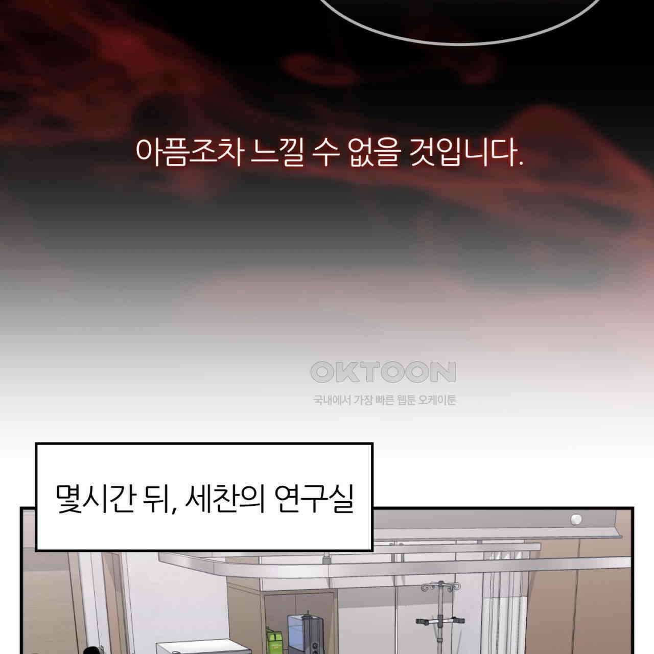 써드아이 어둠의 시작 30