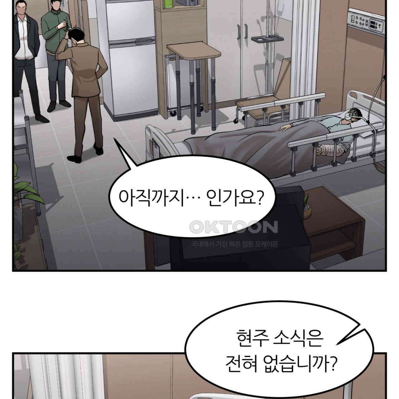 써드아이 어둠의 시작 31