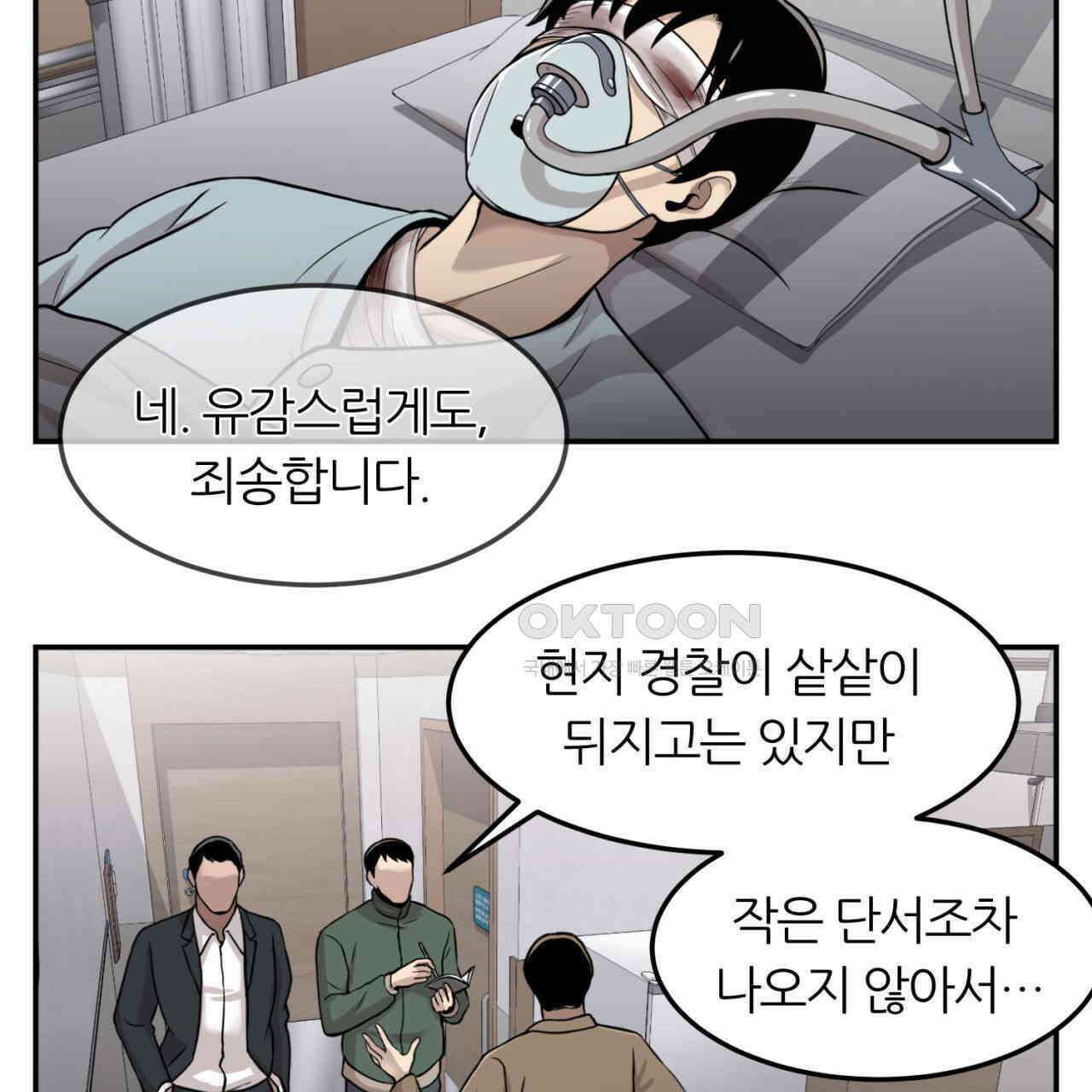 써드아이 어둠의 시작 33