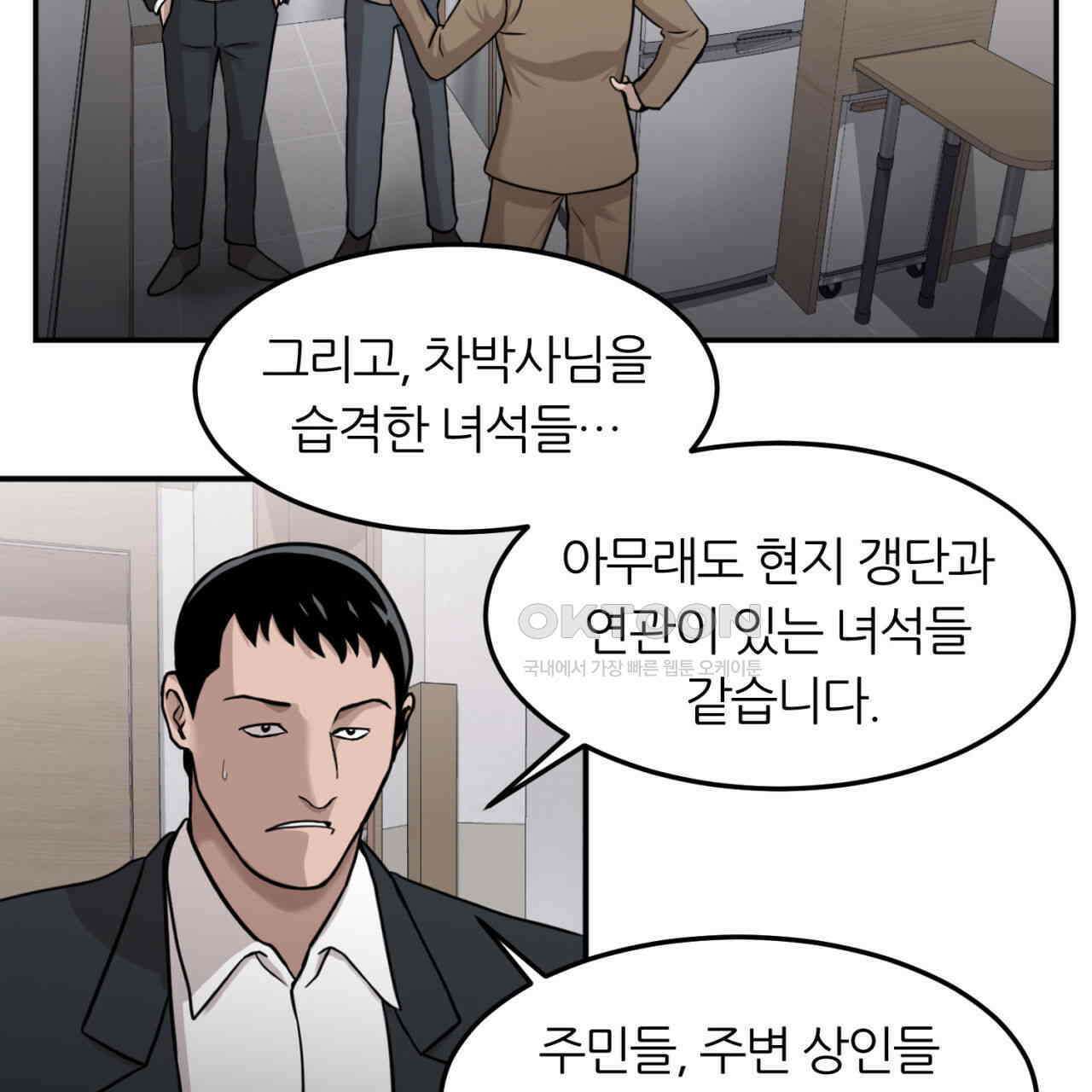 써드아이 어둠의 시작 34