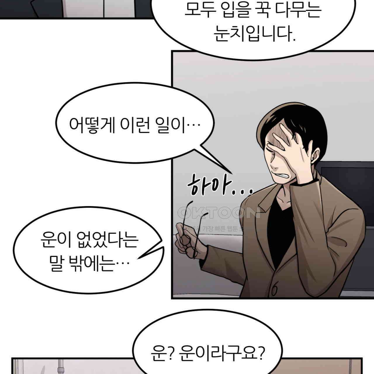 써드아이 어둠의 시작 35