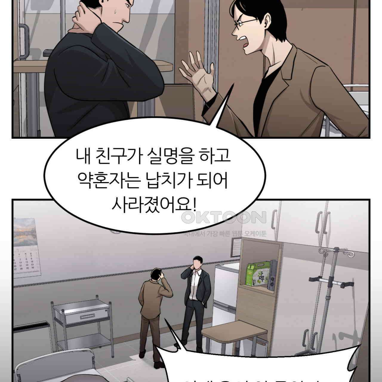 써드아이 어둠의 시작 37