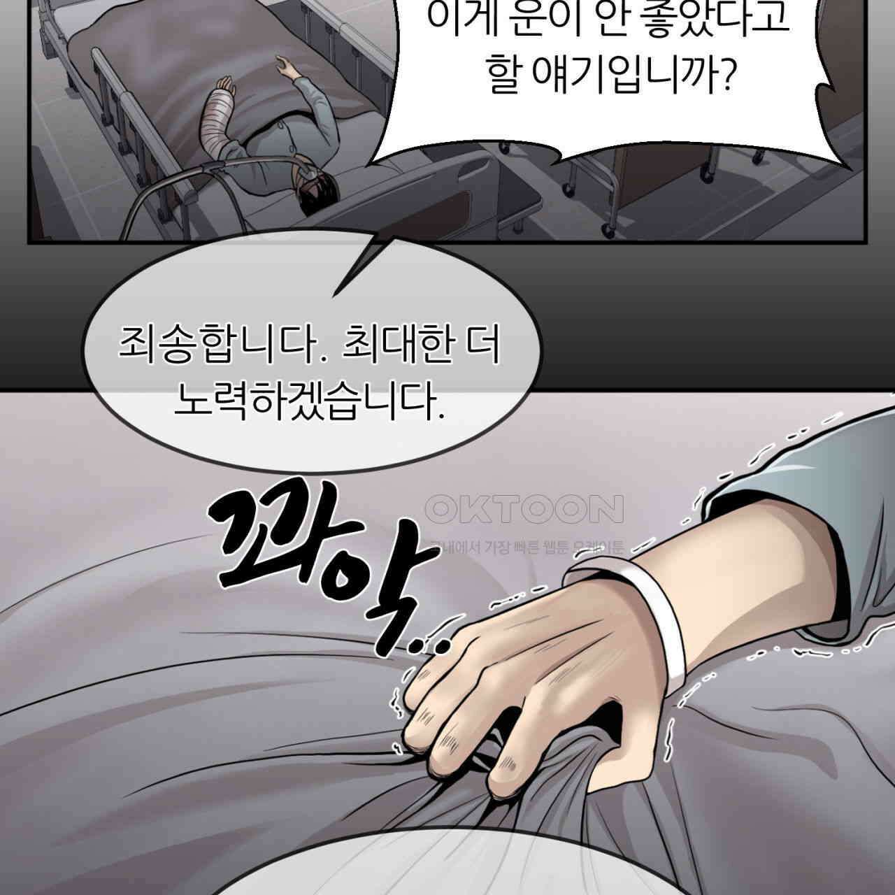 써드아이 어둠의 시작 38