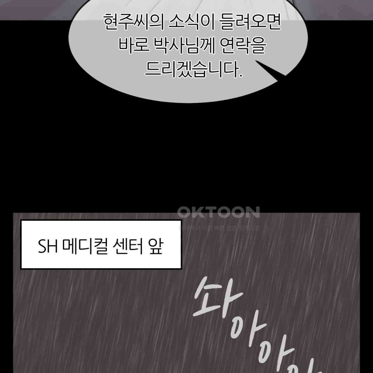 써드아이 어둠의 시작 39