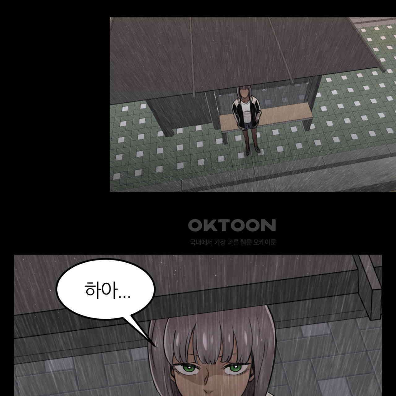 써드아이 어둠의 시작 41