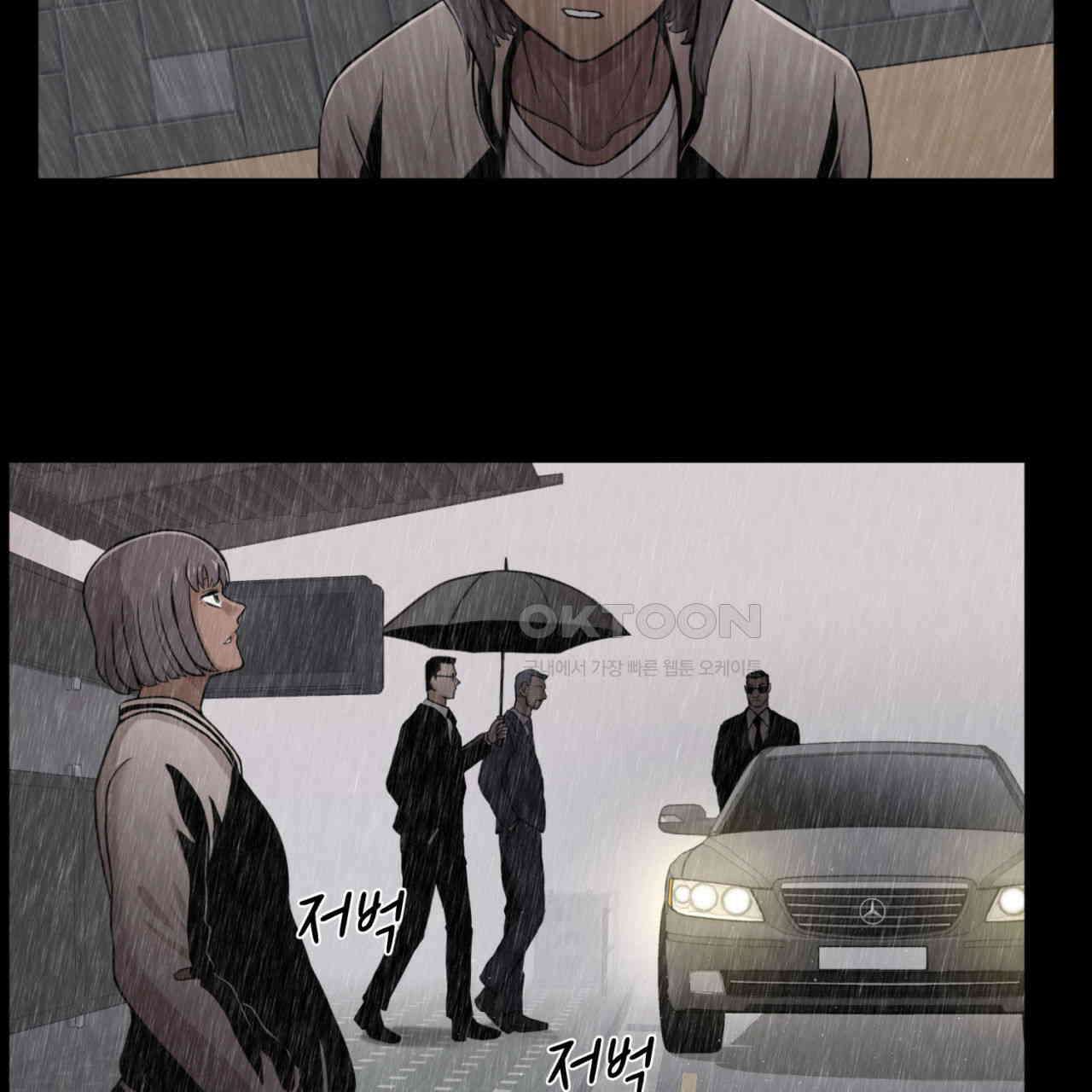 써드아이 어둠의 시작 42