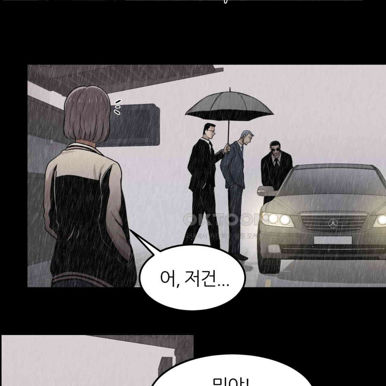 써드아이 어둠의 시작 43