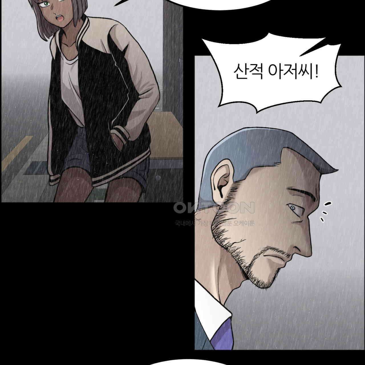 써드아이 어둠의 시작 45