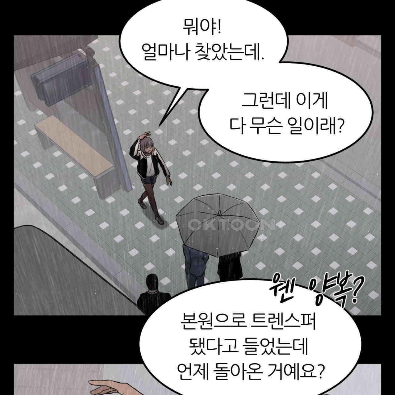 써드아이 어둠의 시작 46