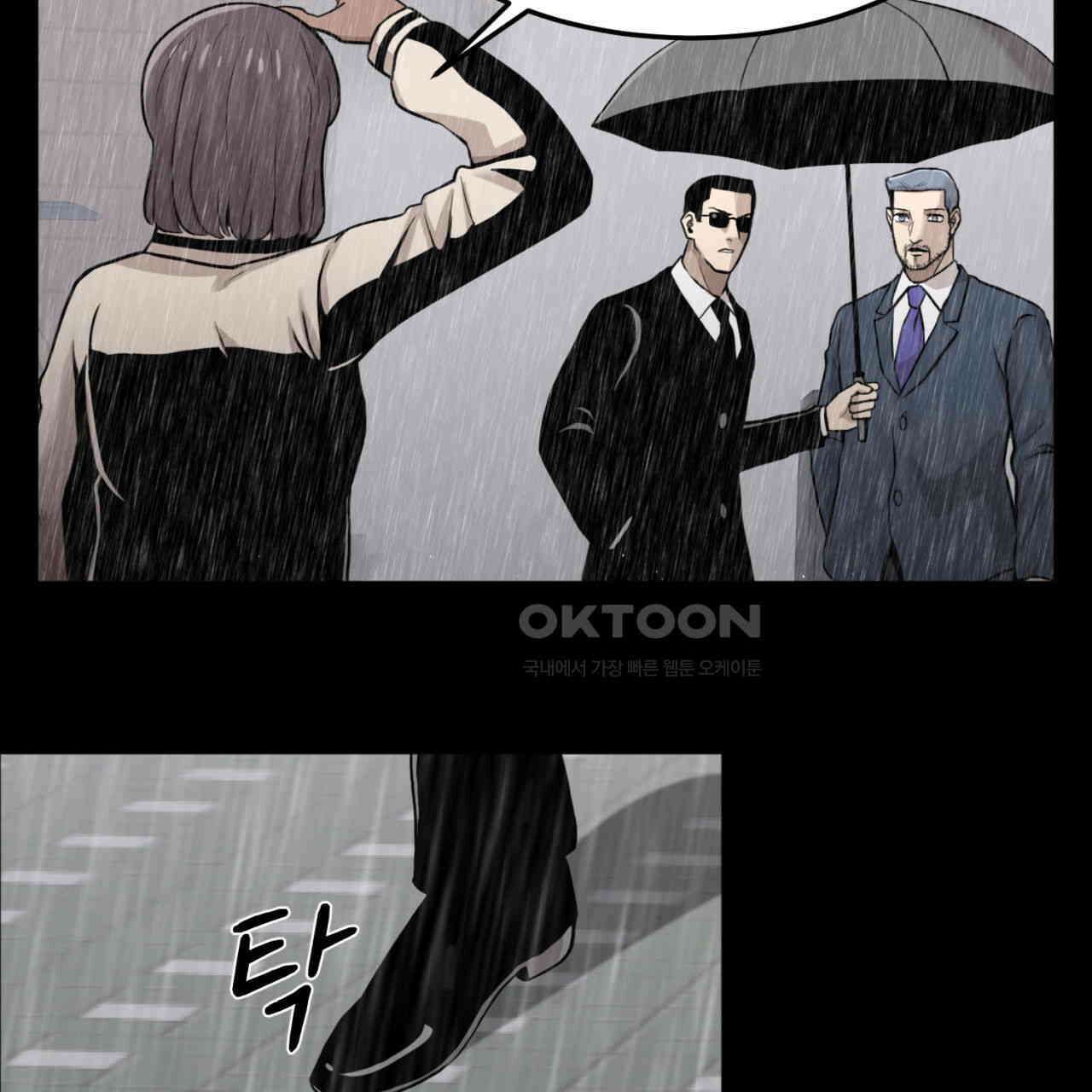 써드아이 어둠의 시작 47