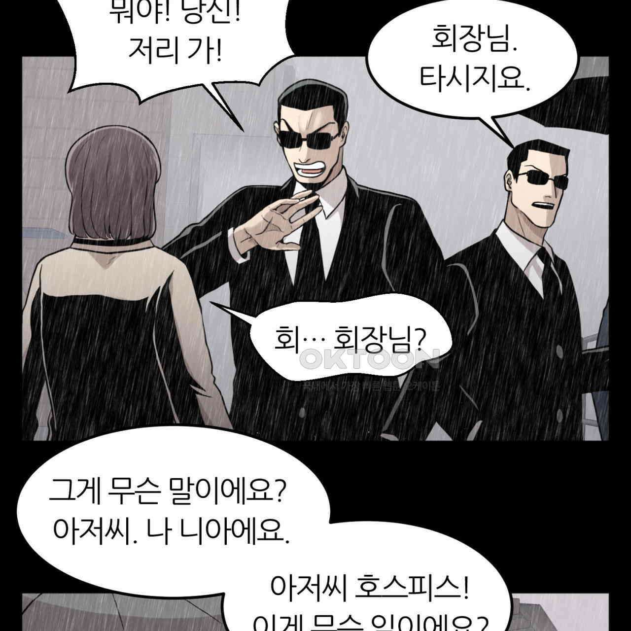 써드아이 어둠의 시작 49