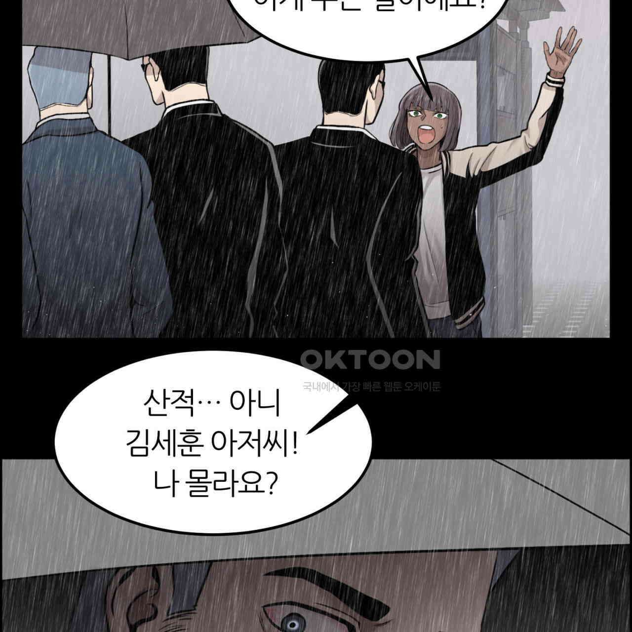 써드아이 어둠의 시작 50