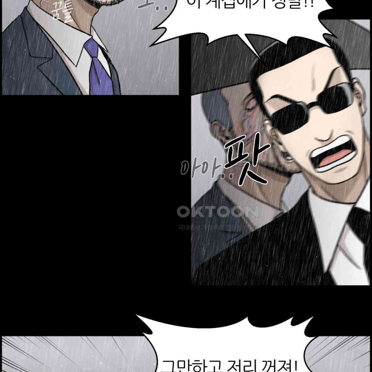 써드아이 어둠의 시작 53