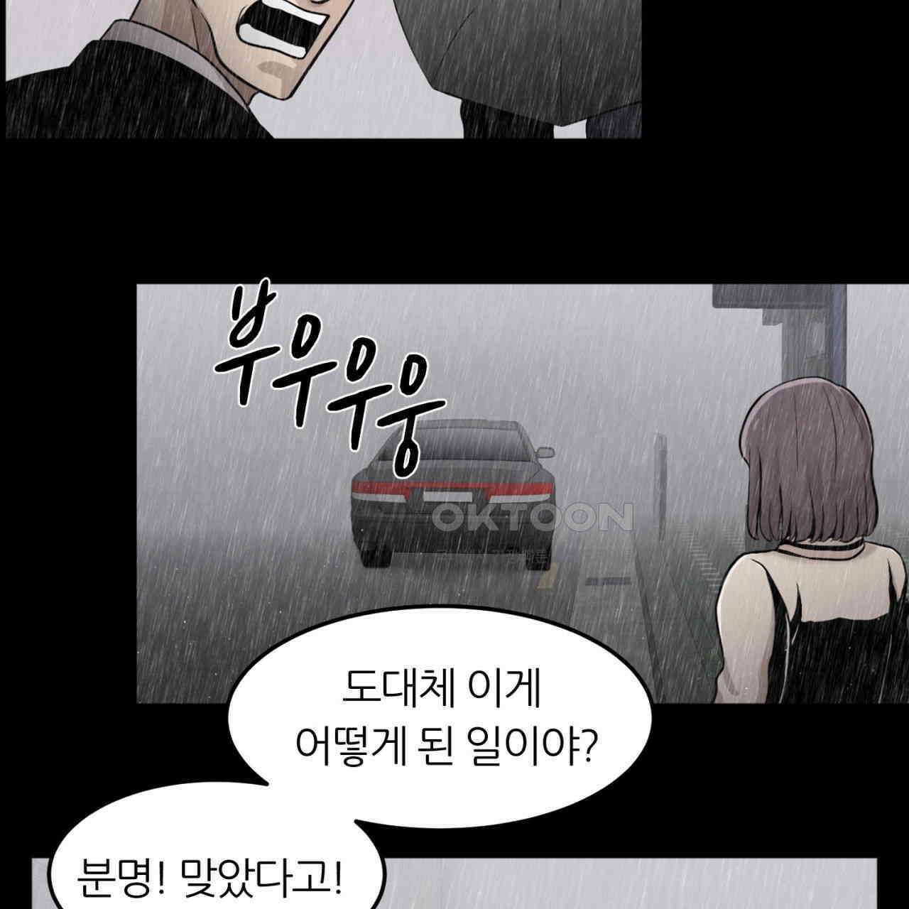 써드아이 어둠의 시작 55
