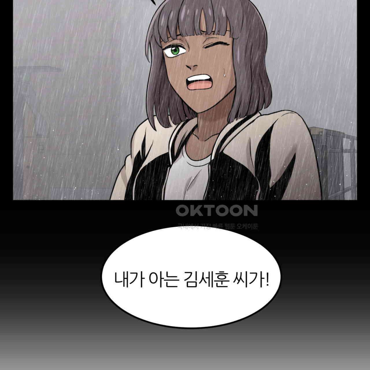 써드아이 어둠의 시작 57