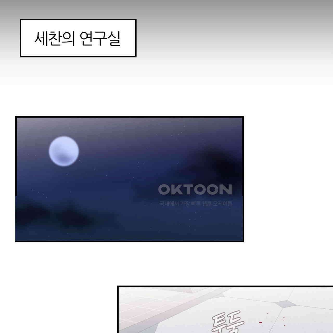 써드아이 어둠의 시작 58