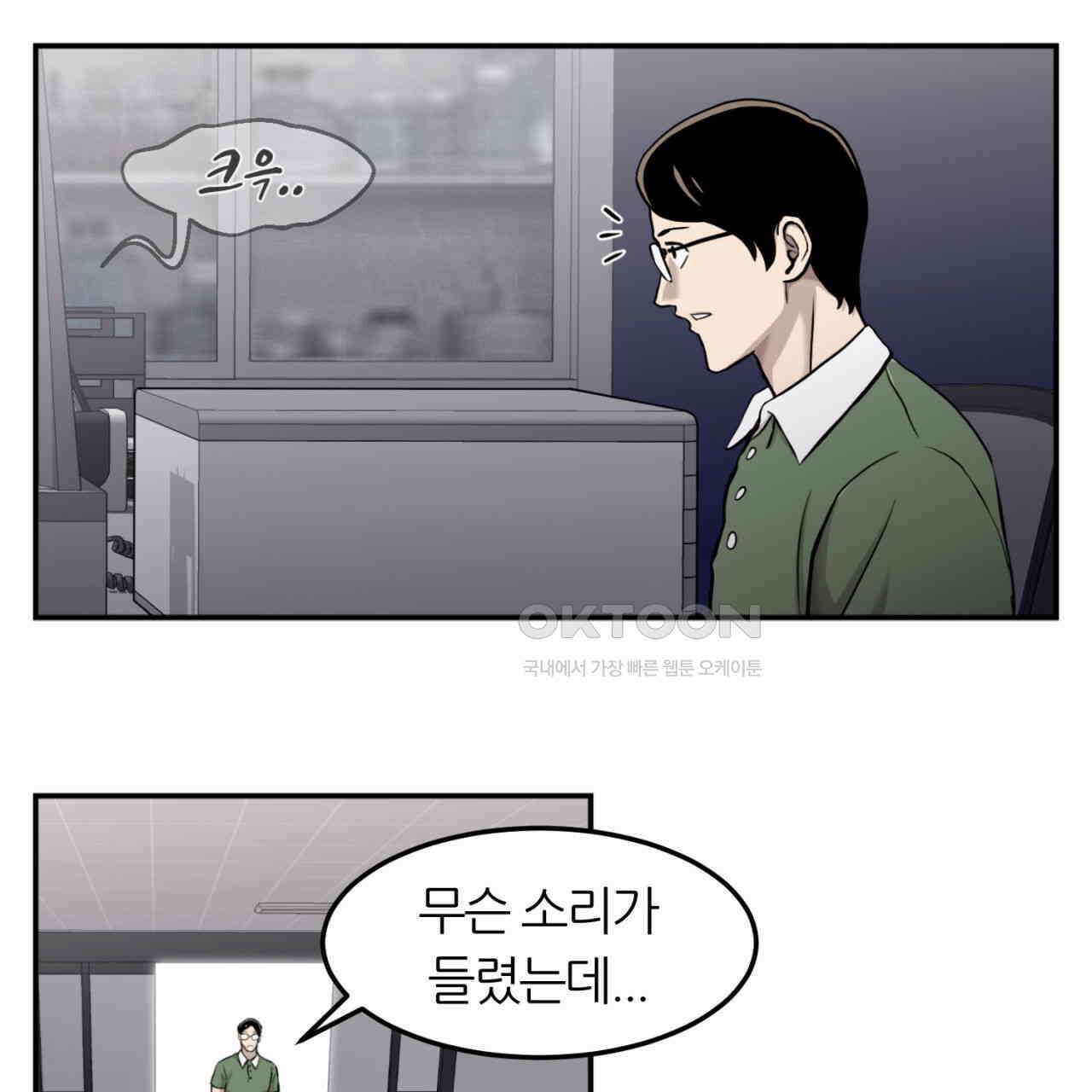 써드아이 어둠의 시작 61