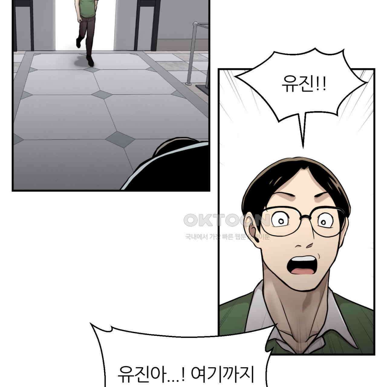 써드아이 어둠의 시작 62