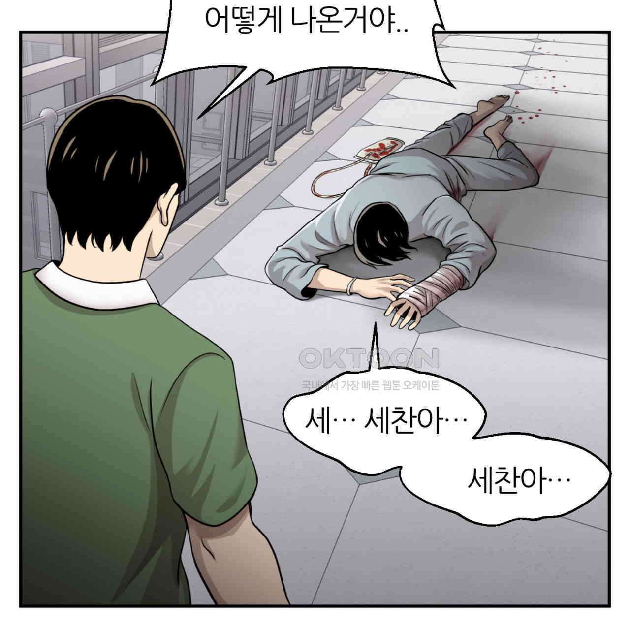 써드아이 어둠의 시작 63