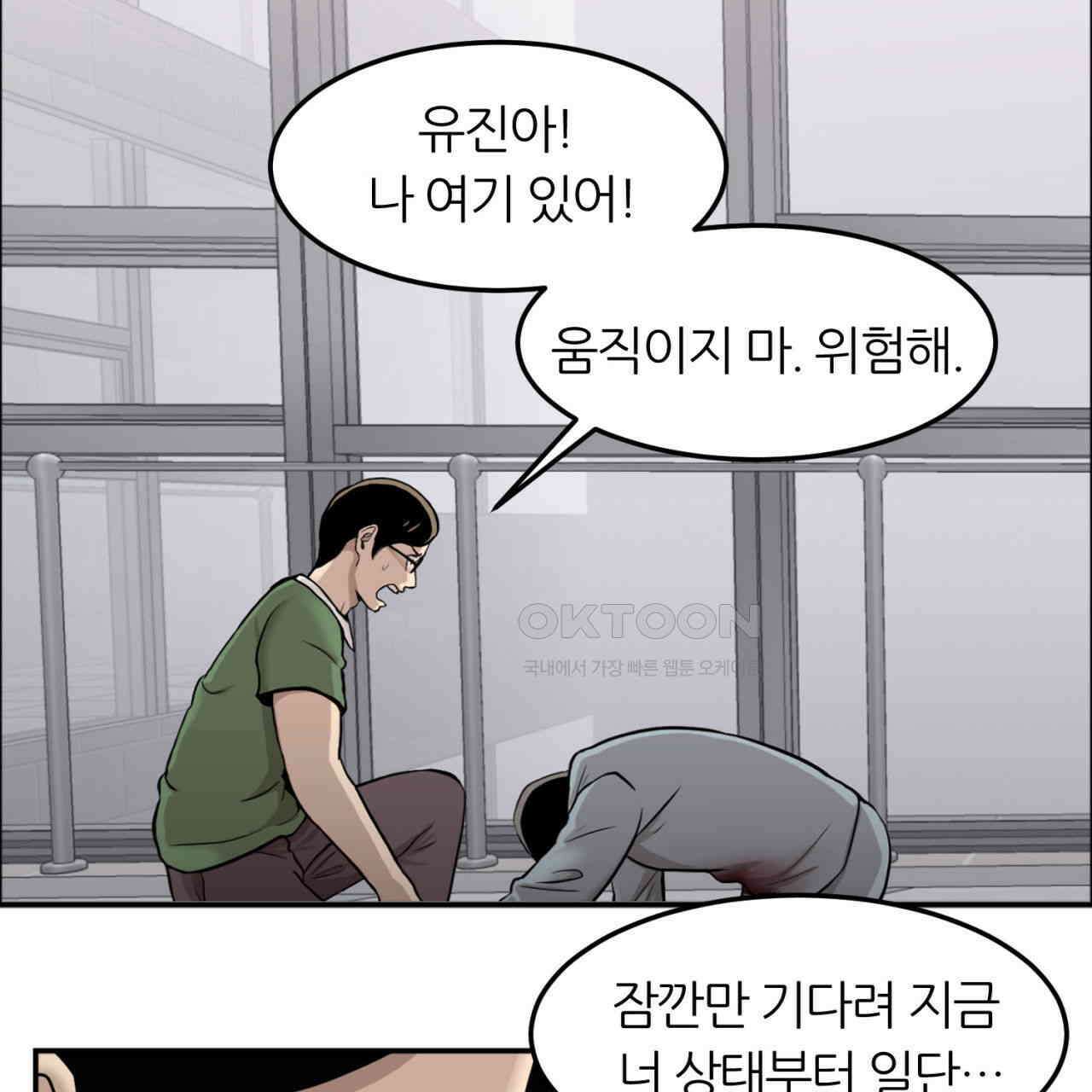 써드아이 어둠의 시작 65