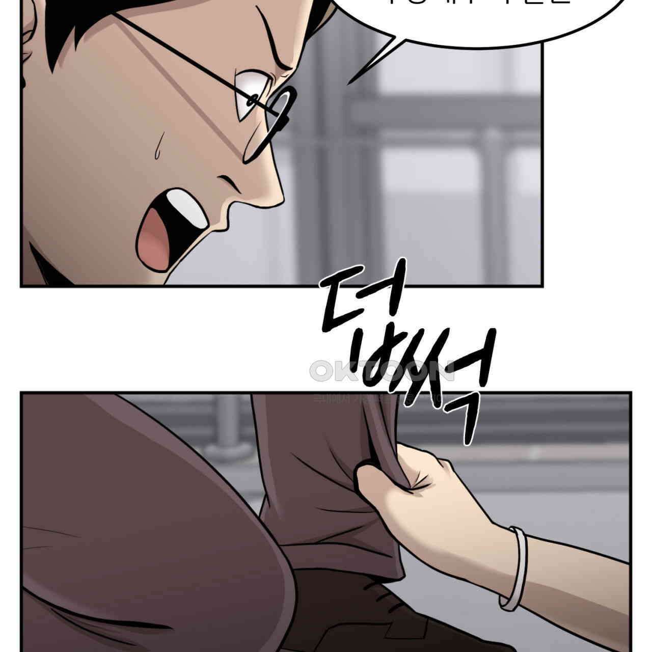 써드아이 어둠의 시작 66