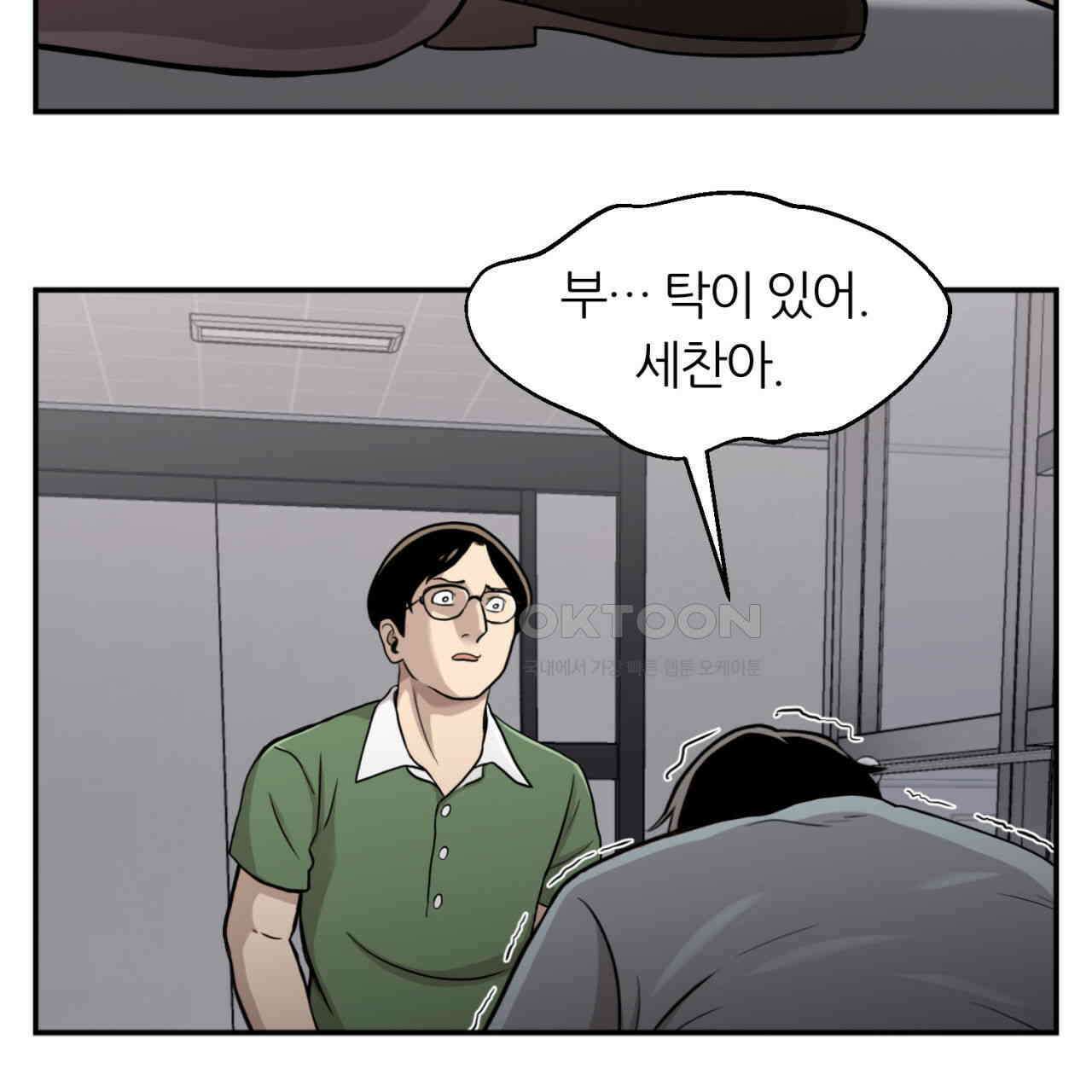 써드아이 어둠의 시작 67