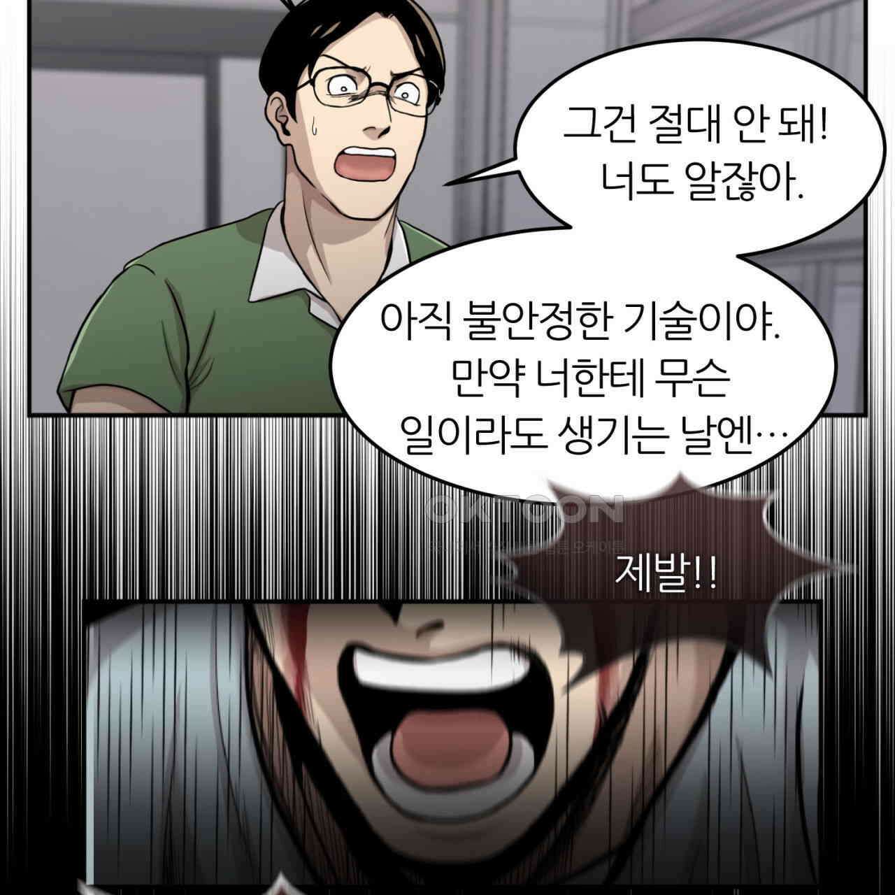 써드아이 어둠의 시작 70