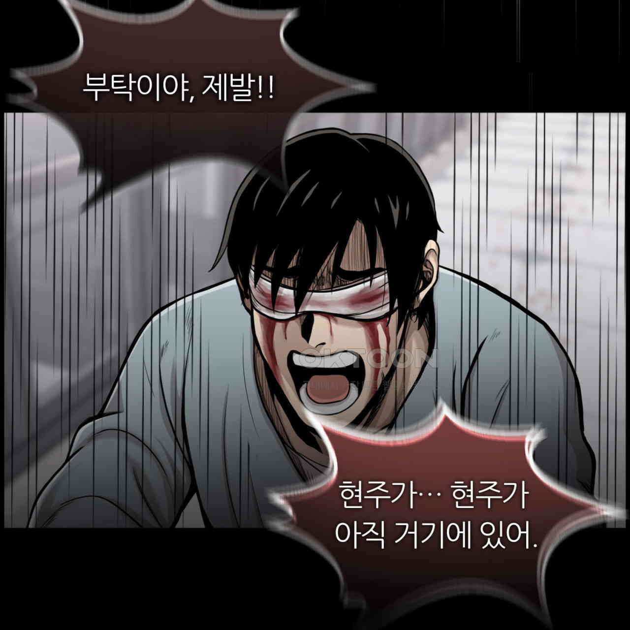 써드아이 어둠의 시작 71