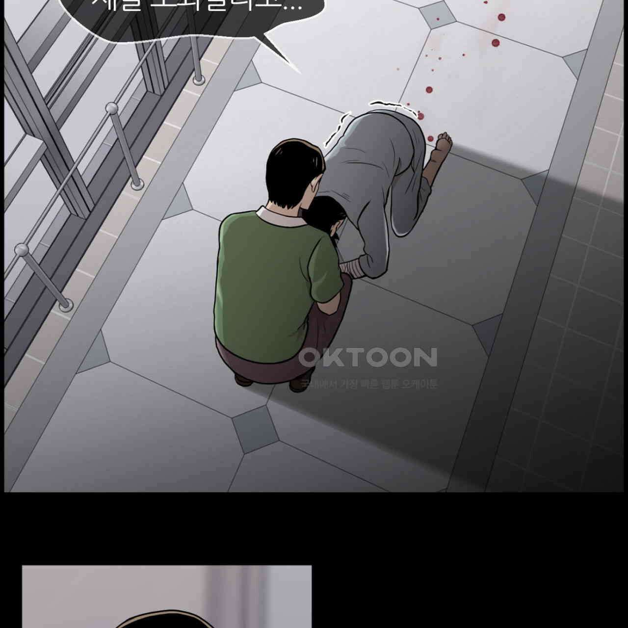 써드아이 어둠의 시작 73
